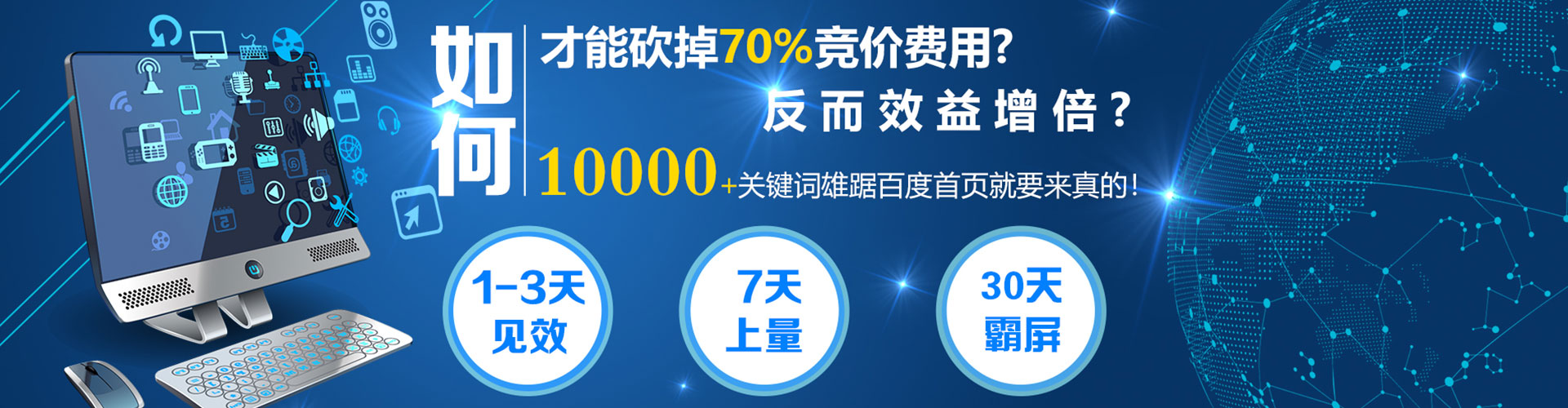 路北sem竞价员